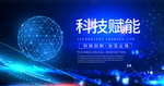 科技