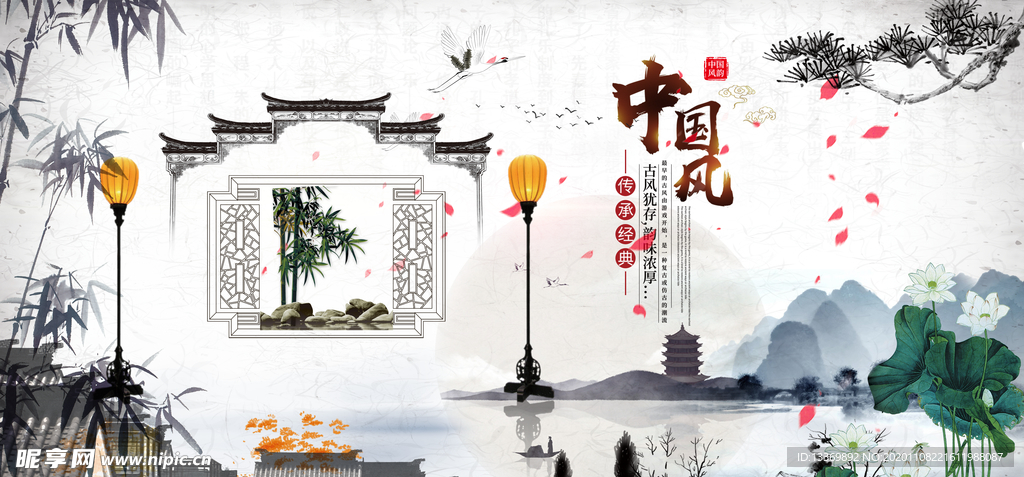 中国风