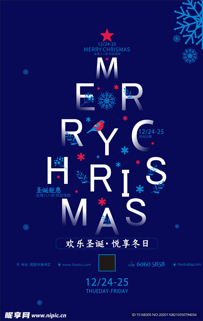 深蓝英文圣诞商超促销海报