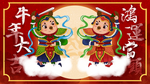 红色门神喜庆中国风年画福到
