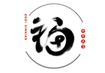 手写福字毛笔字字体素材