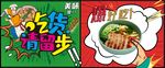 吃货节食物美食彩色波普风海报