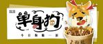 双十一单身狗粮公众号封面配图