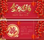 金牛送福新年背景展板