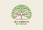 绿色有机生态logo设计