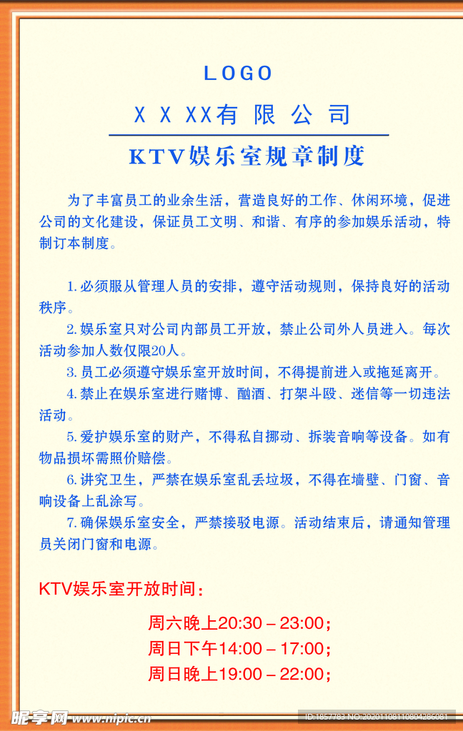 KTV 练歌房