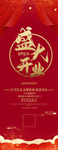 开业展架