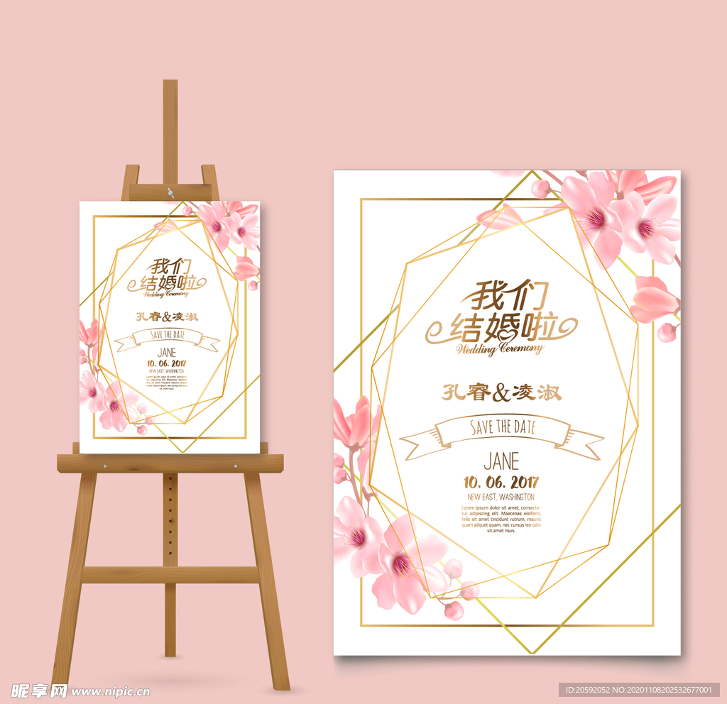 婚庆