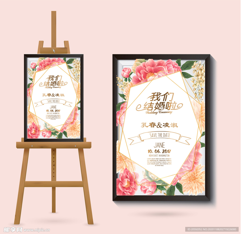 婚庆