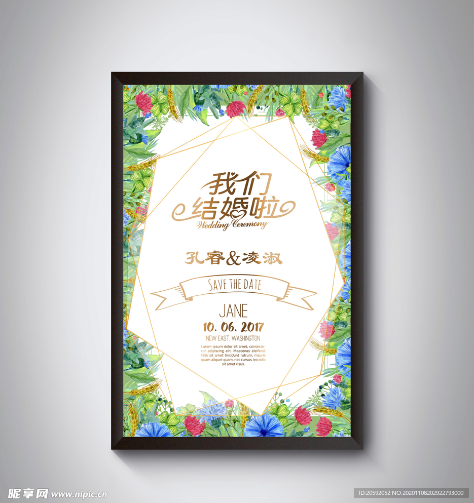 婚庆