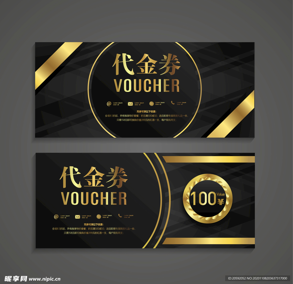 代金券