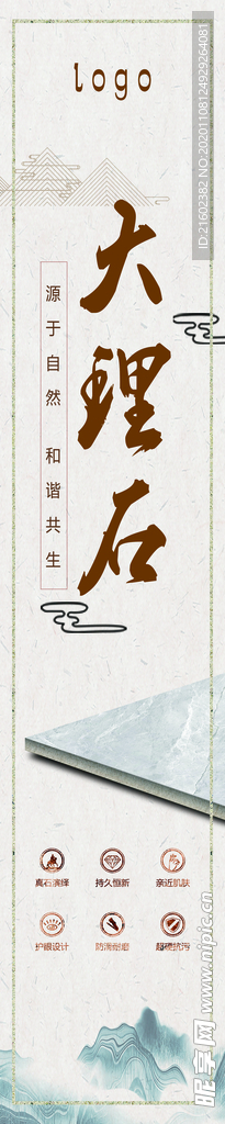 大理石
