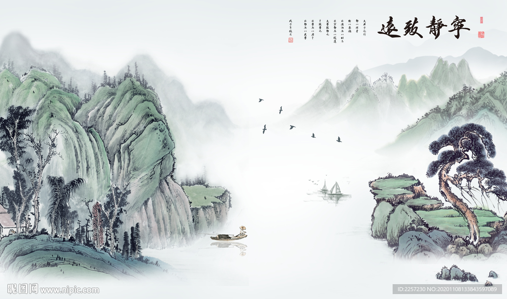 新中式山水电视背景墙