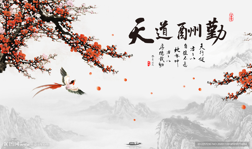 梅花电视背景
