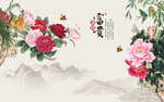 新中式牡丹富贵电视背景墙