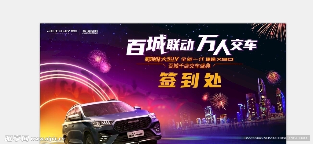 汽车海报