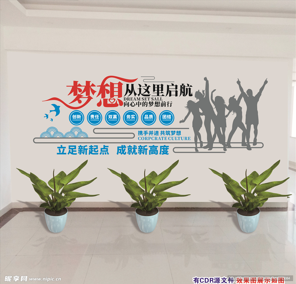 梦想从这里起航文化墙
