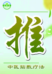 春播行动 推拉
