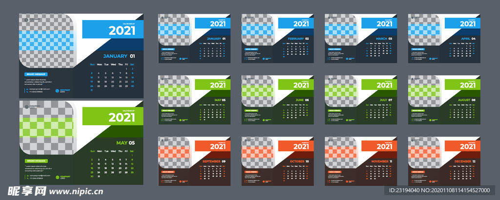 2021日历