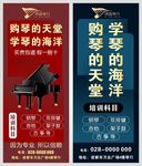 钢琴海报