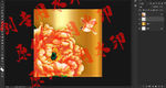 金鸟与花