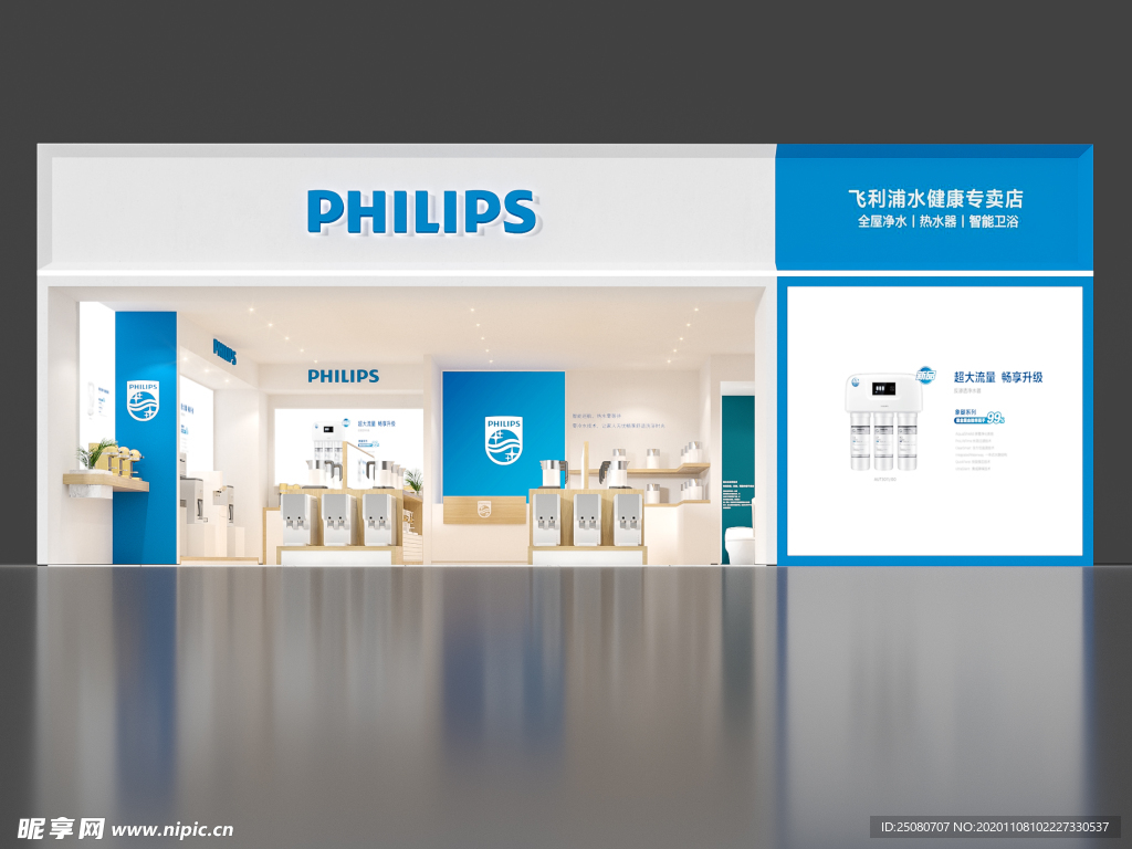 专卖店