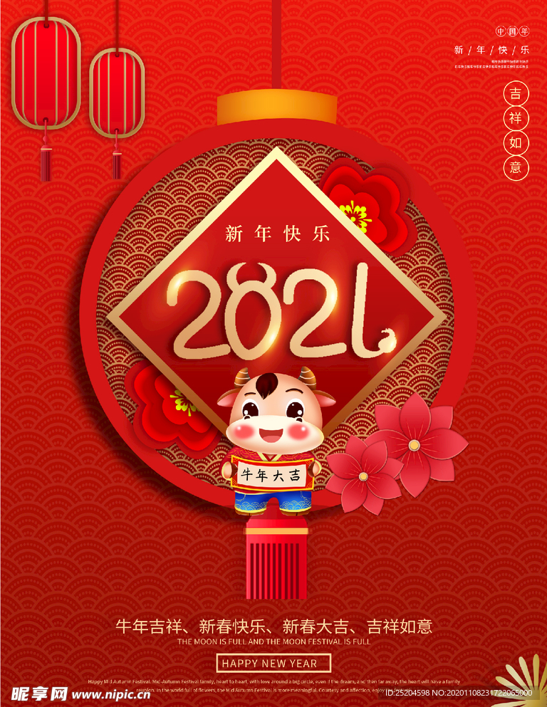 2021年