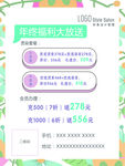 理发店 美容店 台卡 海报