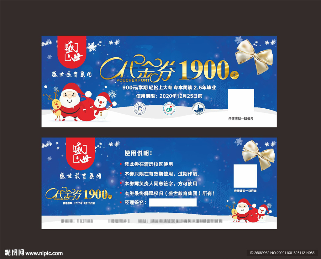 优惠券 代金券  现金券