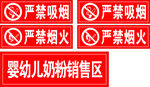 超市标识牌