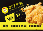 叫了个鸡