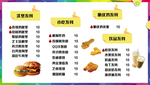 价格表