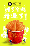 开业了