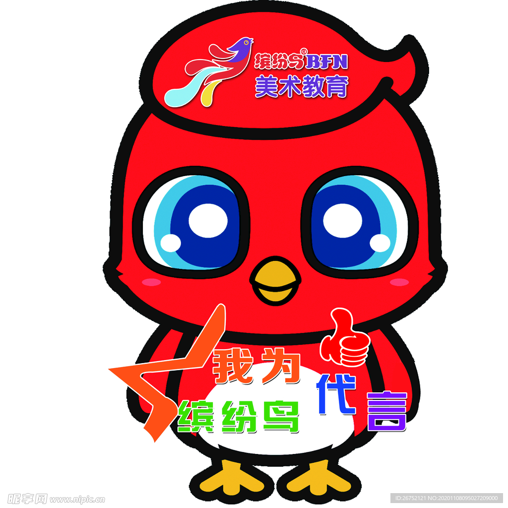 代言牌