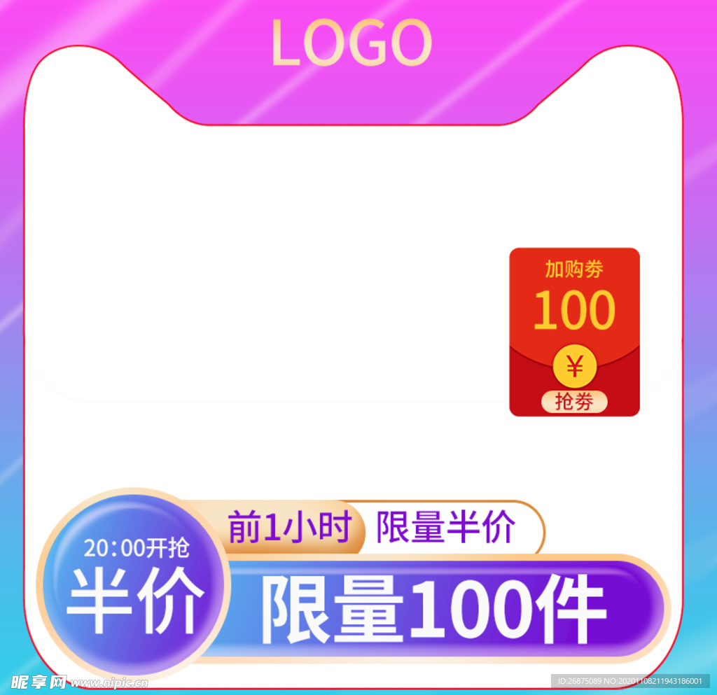 双十一主图  双11促销 淘宝