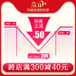 双十一主图  双11促销