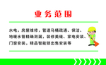 家政名片