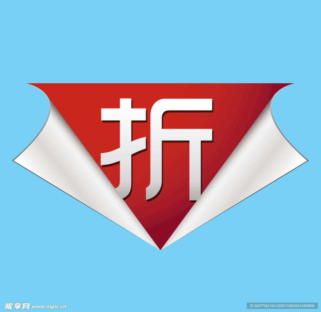 淘宝打折素材