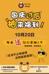 美蛙鱼头味之绝海报