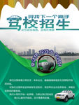假期培训海报