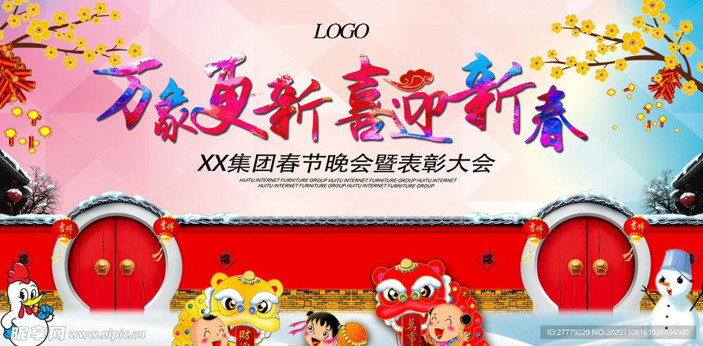 年会桁架