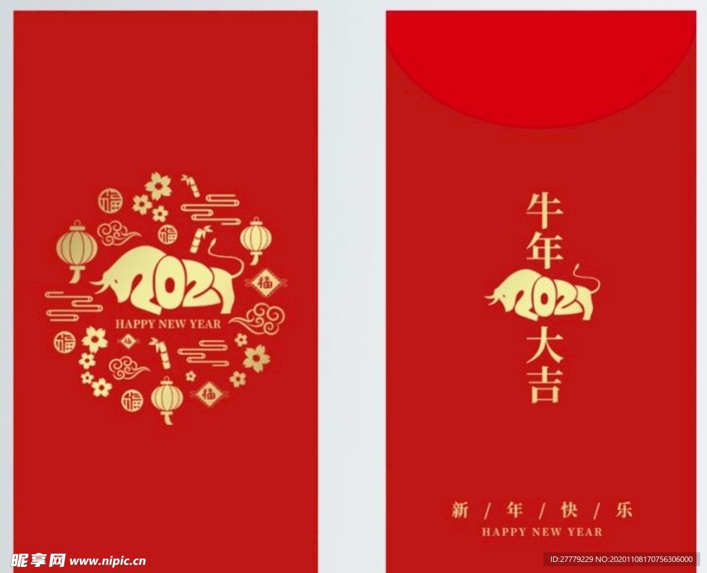 牛年红包