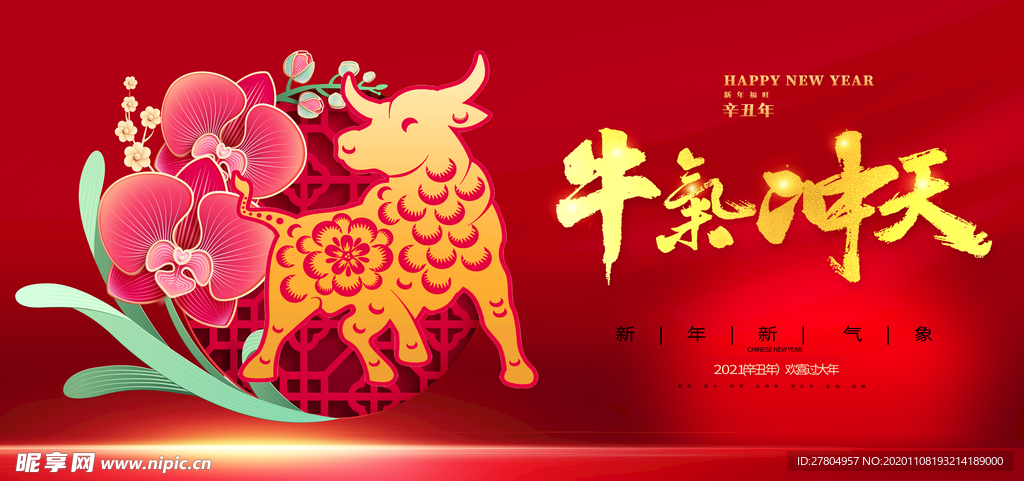2021年海报