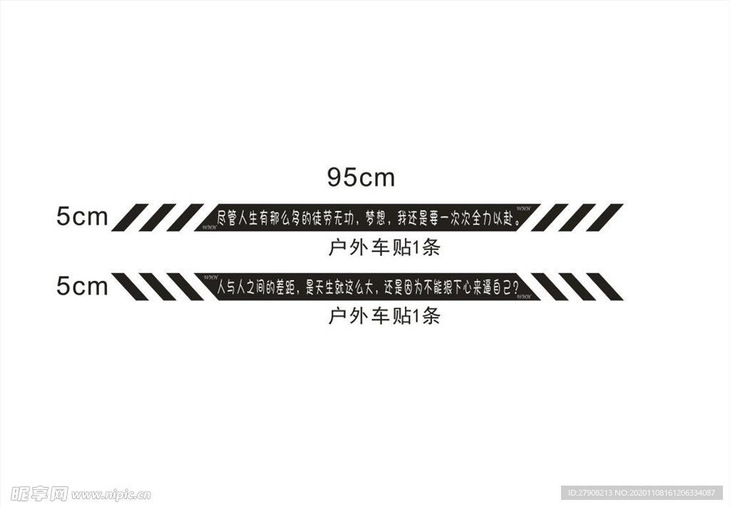 车贴