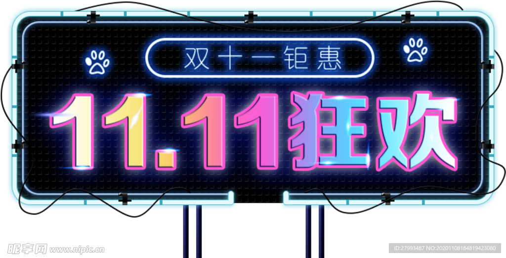 双十一标签