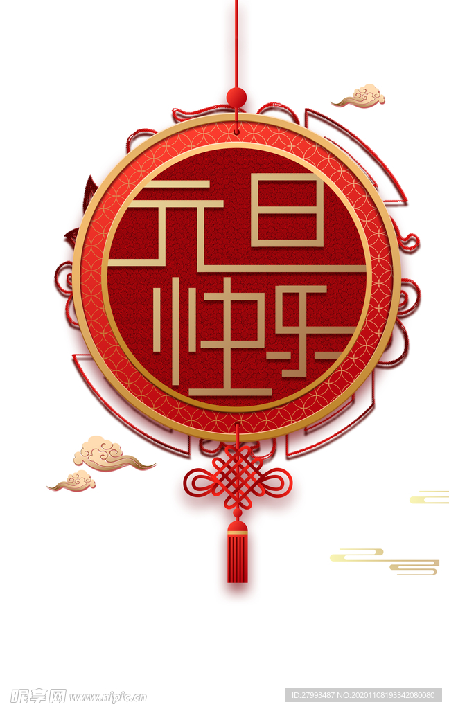 元旦