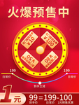 双十二