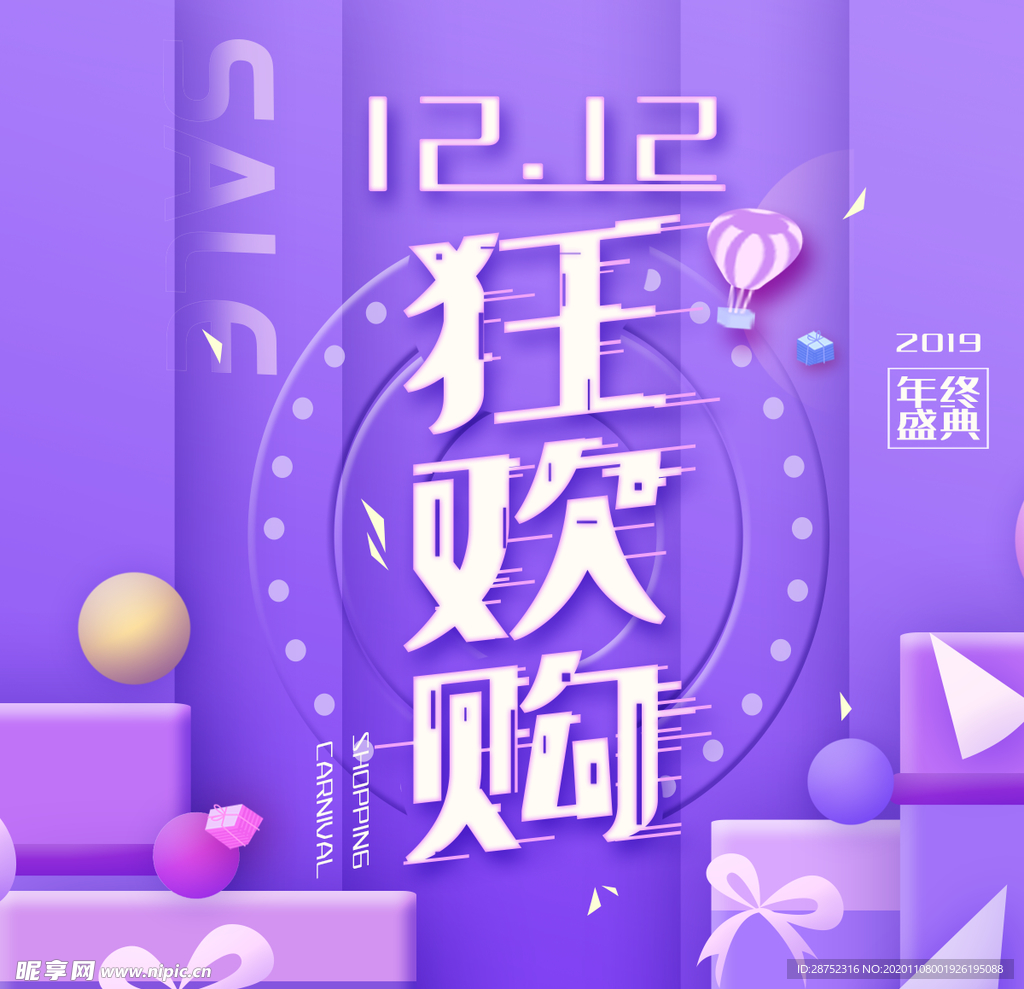 双十二
