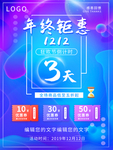 双十二