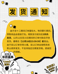 双十二